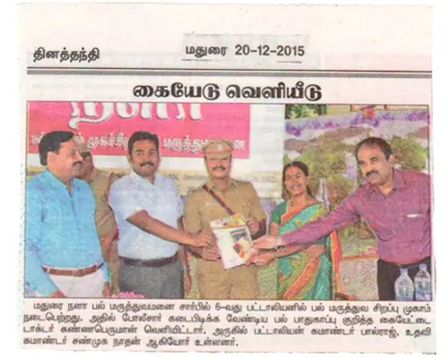 Tooth Braces in Dindigul