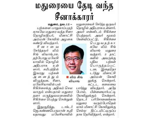 Teeth Cleaning Treatment in Ramnad